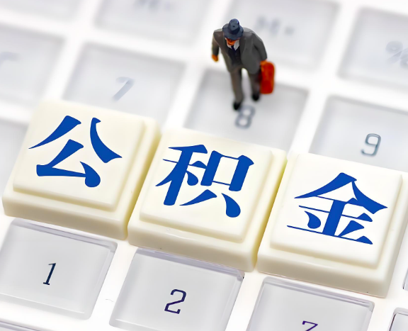 长沙地区申请租房公积金代办需要哪些材料。